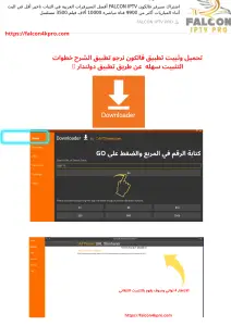 طريقة تحميل التطبيق للاندرويد والشاومي وشاشات الاندرويد وملحقاتها 11 1